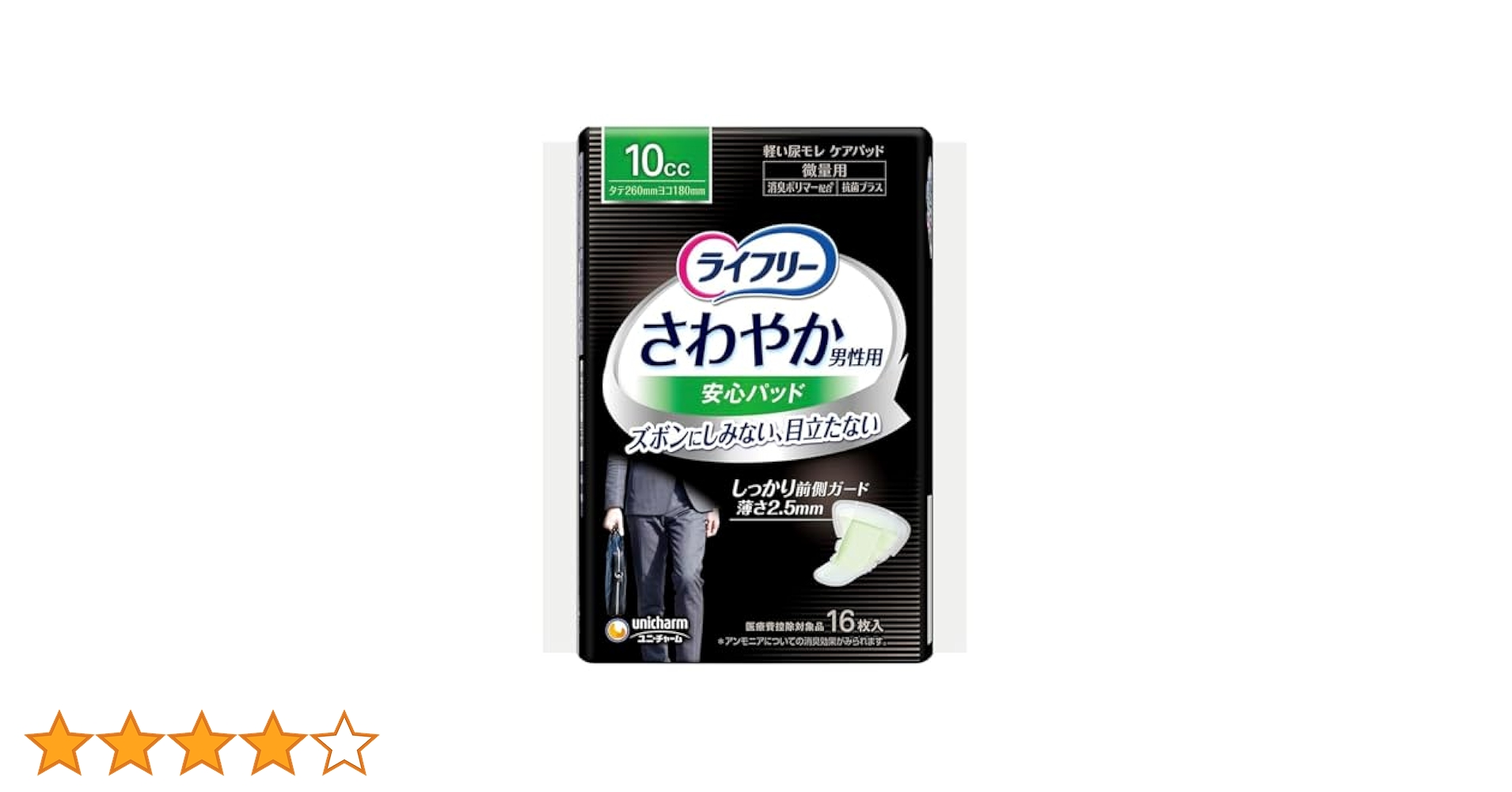 Amazon | 【お徳用 4 セット】 ライフリー さわやか超うすパッド